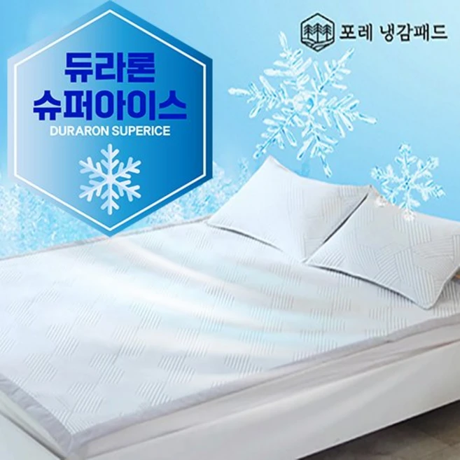 [TV홈쇼핑 본사정품] 포레 냉감패드 쿨 매트 세트 베개커버증정, 슈퍼싱글(슈퍼싱글+베개커버)