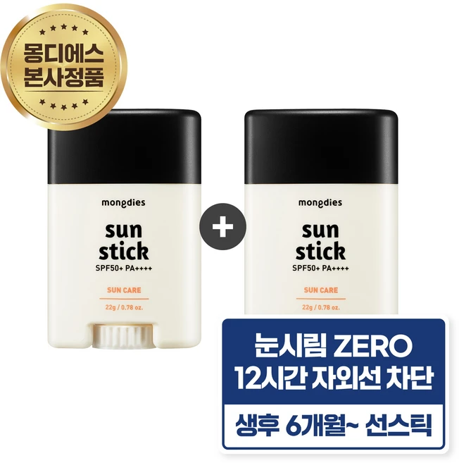 [1+1] 몽디에스 아기유아 선스틱 SPF 50+ PA+++ 22g, 2개