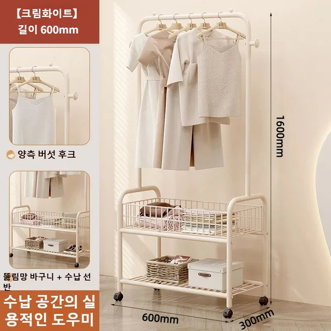 행거 튼튼한 이동식 행거 + 수납 바구니 포함