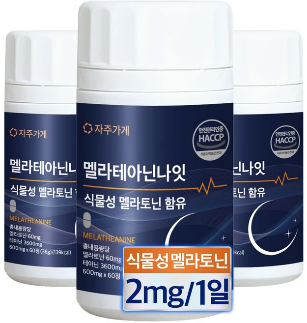 식물성 멜라토닌 1일 2mg 함유 멜라 테아닌 나잇 식약청인증 HACCP 자주가게, 3개, 60정
