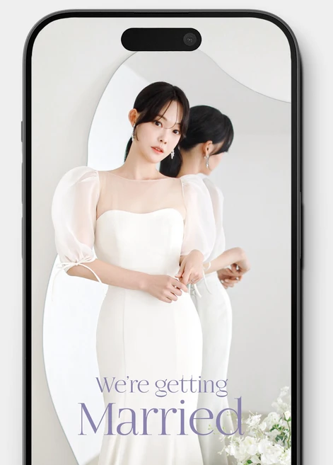 모바일청첩장 결혼식 모바일 초대장 24시간 제작