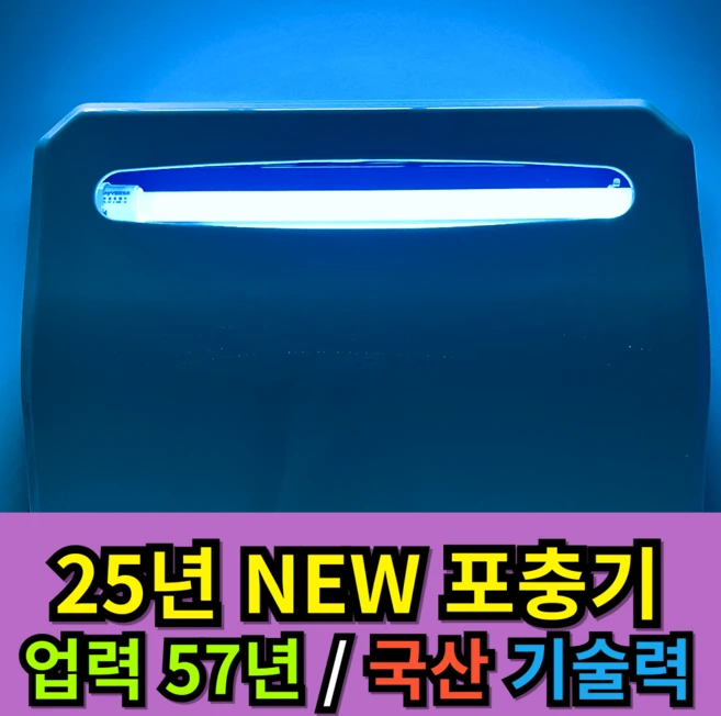 여이찌 업소용 포충기, 57년 국산 기술력, 365nm UV 램프, 저소음 작동
