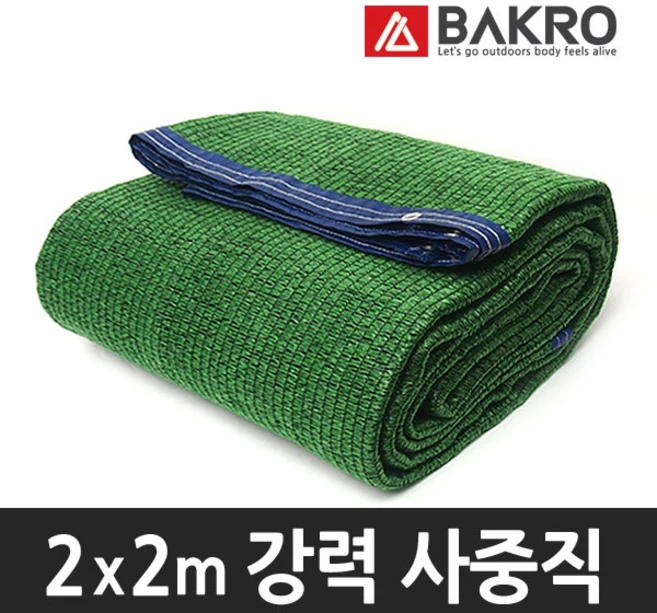 바크로 강력 사중직 4면 봉제 차광막 그늘막, 1개, 2m x 2m (사중직 4면)
