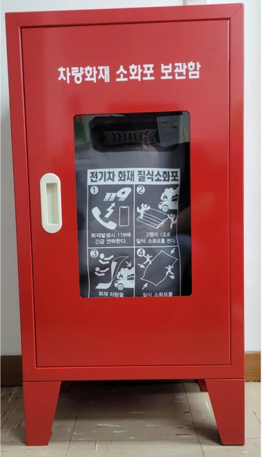 [한국 - 국산가공] 아우라 질식소화포 전기차화재 대응 아파트 지하충전소 최적화 리튬 배터리 화재대응 고온 1000도용 방염포, 보관함 포함 (셋트), 1개