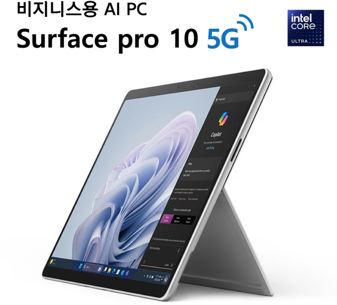 서피스 프로10 5G [EP2-26989] Ultra5 16GB 256GB 플래티넘 Win11 Pro 비지니스용, Wi-Fi+Cellular