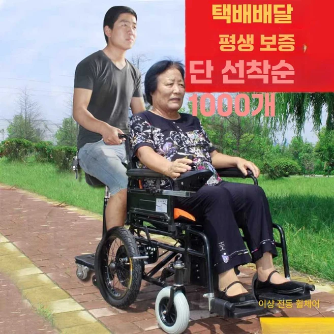 탱구리 전동휠체어 가정용 사용이편리한, 1개, 주황색