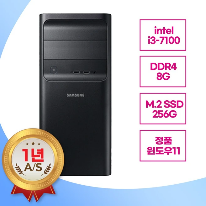 정품윈도우11 삼성 컴퓨터 본체 T 7세대 I7 I5 I3 컴존시스템 HDMI 사무용 주식용, 컴존시스템 I3 7100, WIN11 Home, 256GB, 8GB, 본체만