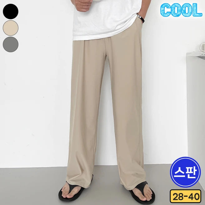 가비진 남성용 여름 시원 냉감소재 미친 스판 밴드 와이드 일자 롱기장 팬츠 아이스 쿨 바지