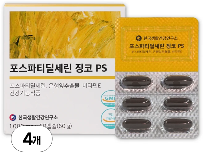포스파티딜세린 징코PS 600mg 기억력 인지력 두뇌 혈행개선 수험생 어르신 집중력 한국생활건강연구소, 4박스, 60정