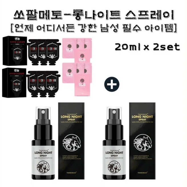 [펜시라벨] 탱크맨 쏘팔메토 롱나이트 스프레이 롱타임 포맨 파워 스프레이 [언제 어디서든 강한 남성 필수 아이템], 2개, 20ml