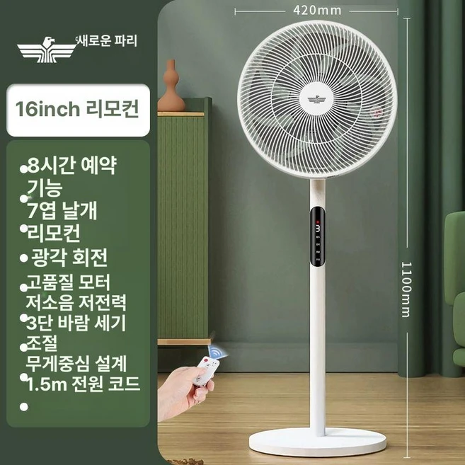 서큘레이터 복합형서큘레이터 써큘레이터 저소음써큘레이터 써쿨레이터 저소음서큘레이터 조용한 저소음, 16인치 리모컨형 7엽