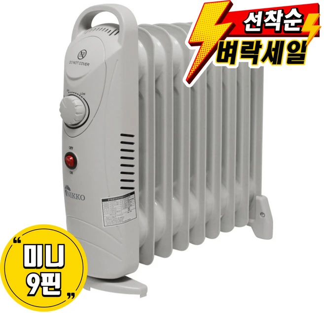 니코 미니 오일 라디에이터, WH-M09