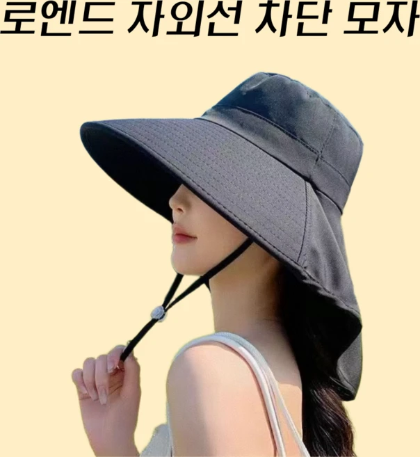 로엔드 자외선차단 모자 햇빛가리개