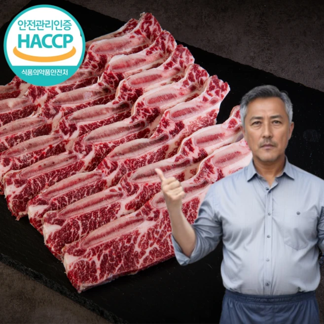 (지방 근막 제거) 6 7 8번 꽃갈비 LA갈비 소고기 소갈비 엘에이갈비 구이용 찜갈비 냉동, 1개, 2kg