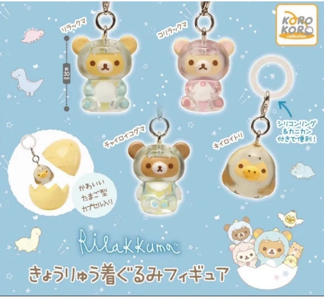 (정품) 리락쿠마 메지루시 가챠 캡슐 토이, 1개