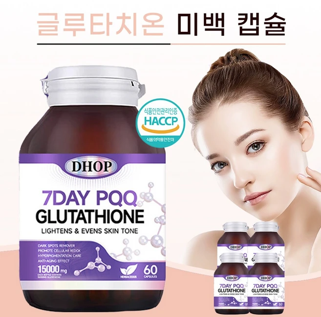 글루타치온 미백캡슐 고함량 글루타치온 멜라닌 완화 기미 제거로 피부 미백, 1개, 60정