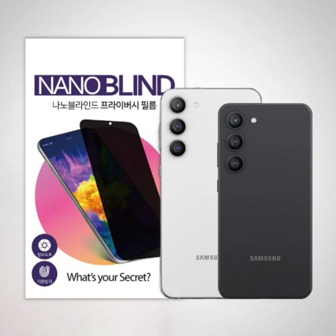 나노블라인드 갤럭시S23 사생활보호필름 4Way 360도 프라이버시 정보보안, 갤럭시S23(S911), 4 Way, 1개