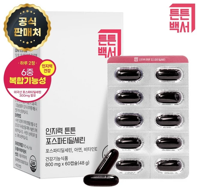 건강습관 튼튼백서 인지력 튼튼 포스파티딜세린 (30일분/1박스)(4893100), 건강습관 튼튼백서 인지력 튼튼 포스파티딜세린 (30일분, 1개