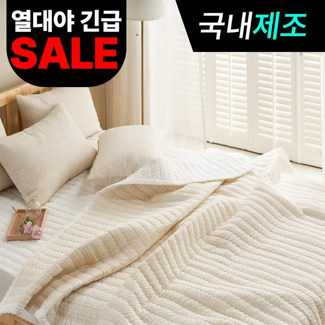 띵스룸 냉감 리플 여름 이불세트