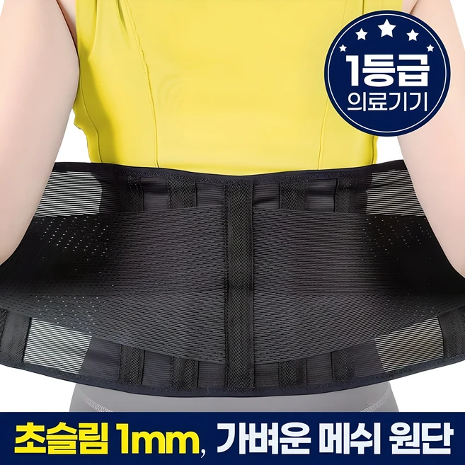 라인벨라 의료용 슬림 허리보호대 L, 1개