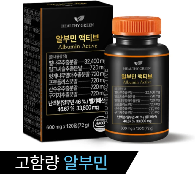 헬씨그린 알부민 액티브 600mg, 1박스, 120정