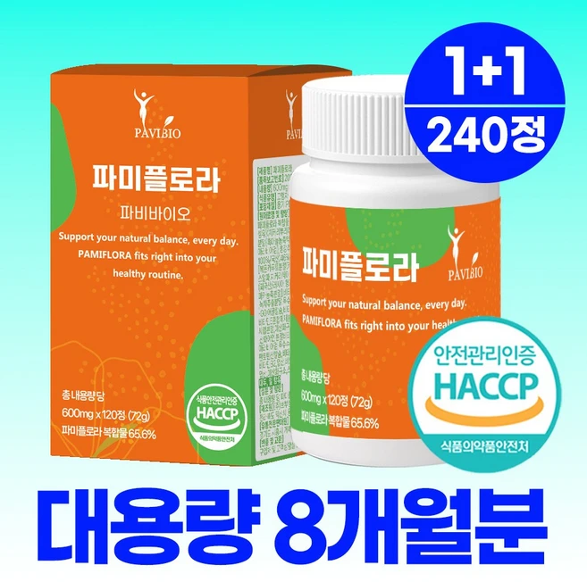 파비 바이오 파미 플로라 100% 정품 식약청인증 haccp 흑 마늘 생강 치커리뿌리 추출물, 2개, 120정