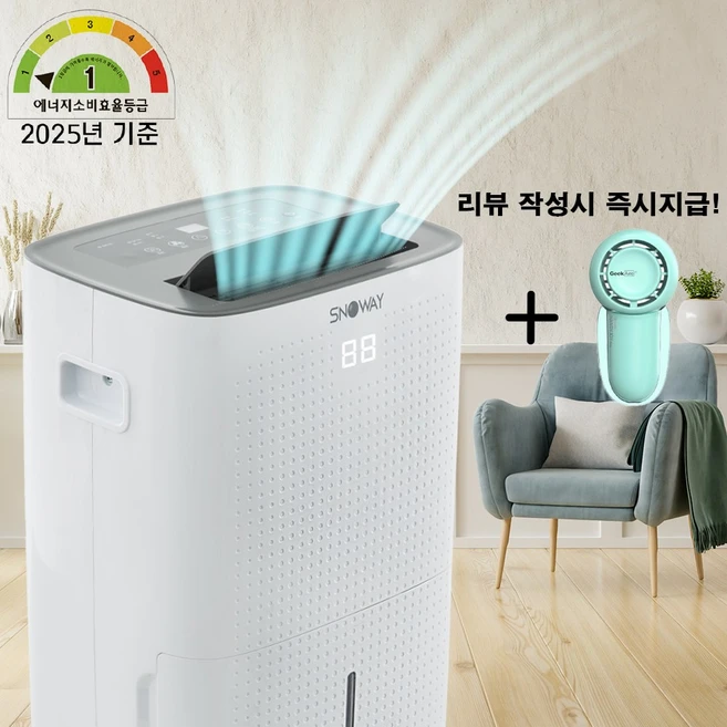 스노웨이 산업용제습기 업소용 공장 창고 대형 대용량 제습기 1등급 자연배수 조달등록품 60L 100L 120L 150L 200L 250L, 1등급 60L제습기