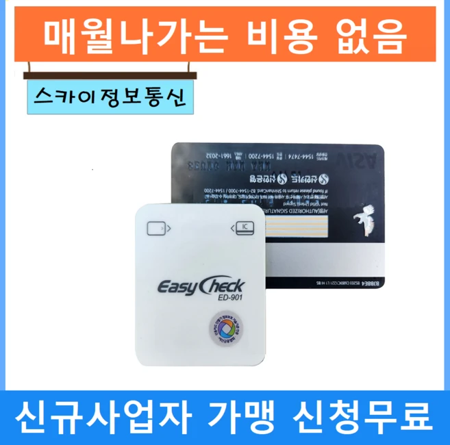휴대용카드단말기 블루투스카드단말기 이지체크카드단말기, 1개, 이지체크 카드단말기