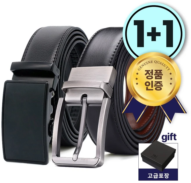 MZ생활 리얼 소가죽벨트 1+1 양면벨트+자동버클 남성 벨트 정장 캐주얼 빅사이즈 케이스증정