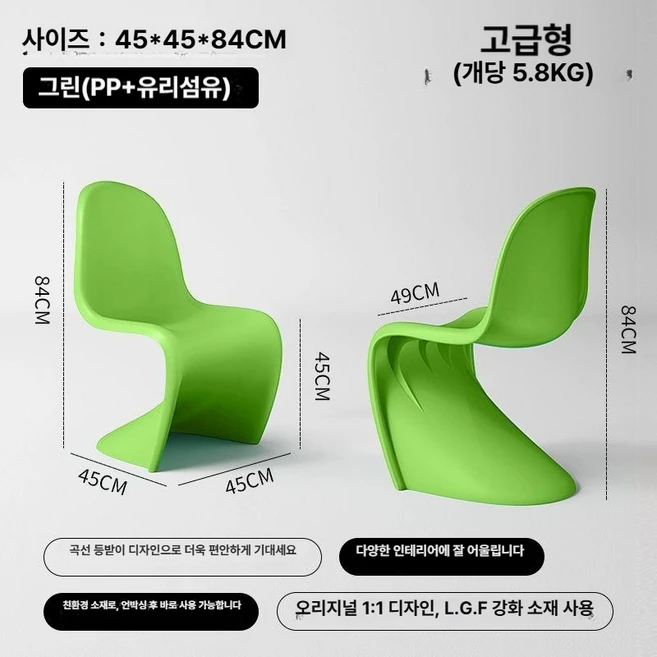 에블 기능성 식탁 의자 인테리어 디자인의자, 1개, 풋그린 B