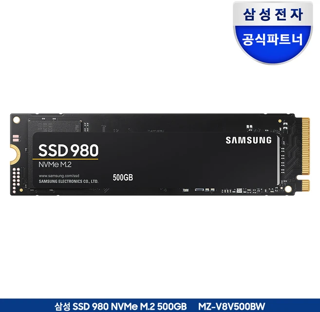 삼성전자 SSD 980 500GB NVMe M.2 2280, MZ-V8V500BW