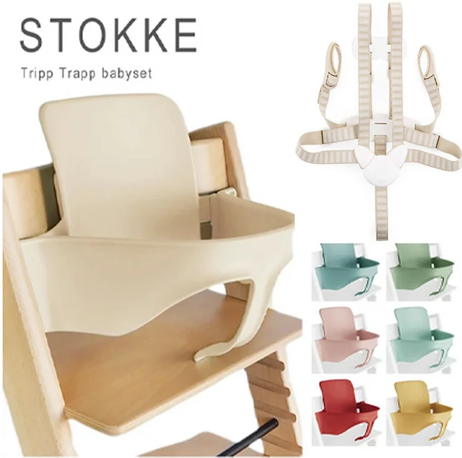 스토케 트립트랩 베이비 세트 TRIPP TRAPP STOKKE Babyset 하네스 2SET 정규품 하이체어 액세서리 구성품(백레스트 일체형 스트랩 연장 글라이더 하네스), STORM GRAY