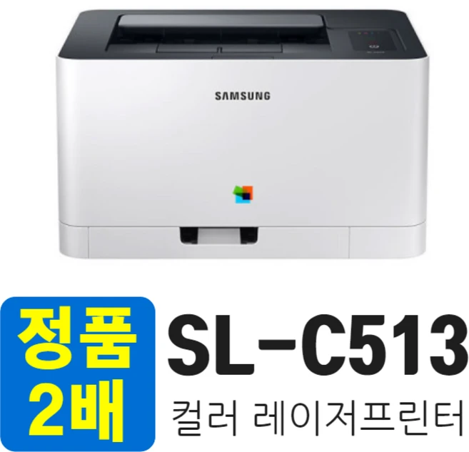 삼성전자 SL-C513 정품 2배 출력가능 컬러 레이저 프린터, SL-C513 재생토너 1세트/드럼 장착