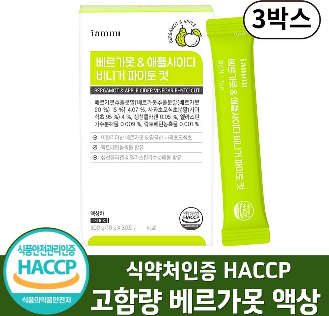 베르가못 100% 식약처인증 HACCP 액상 폴리페놀 BPF 함유, 3박스, 300g