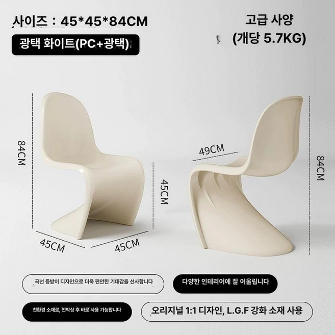 에블 기능성 식탁 의자 인테리어 디자인의자, 1개, 광택 화이트 B