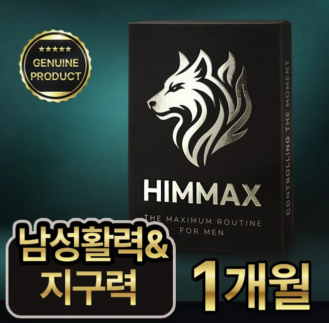 힘맥스 혈류확장 남성활력 패치 붙이는 아르기닌 지구력 에너지패치, 1개