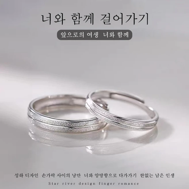 FONOW 커플링 925 실버 별빛 바다 커플링