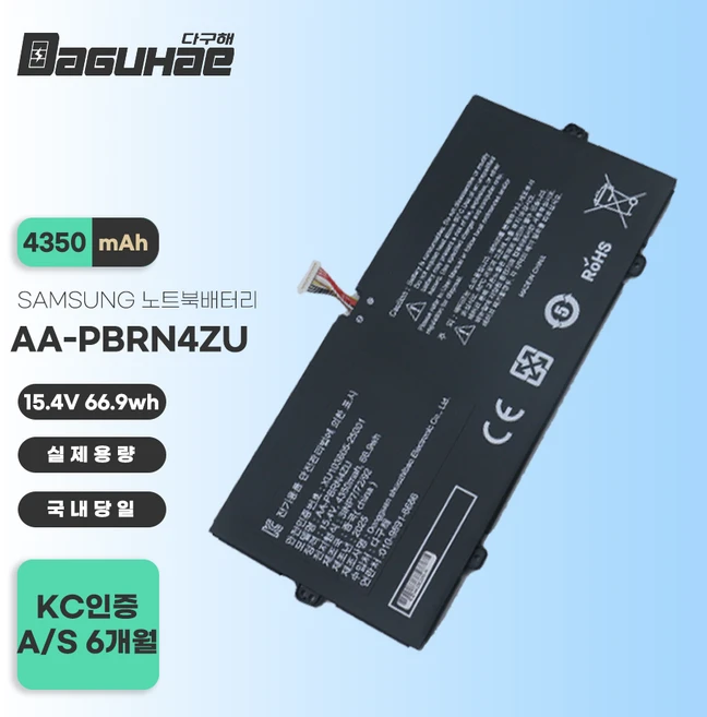 다구해 삼성 갤럭시북 AA-PBRN4ZU 배터리 NT930QCG NT950QCG NT930XCJ, 1개