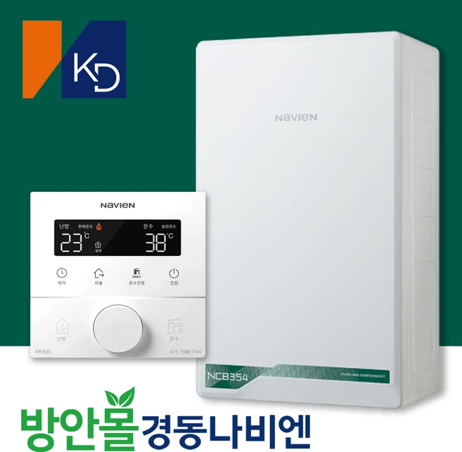 방안몰_ 경동보일러 친환경콘덴싱 경동나비엔보일러 설치 가스줄무상교체 경보기서비스, 신제품NCB354-22K+가스줄+경보기서비스