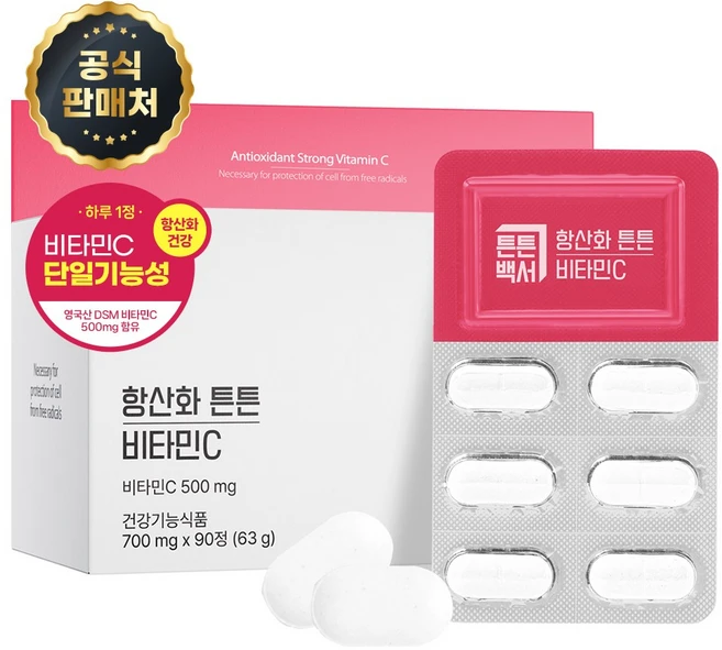 튼튼백서 항산화 튼튼 비타민C 90정 1개, 1박스