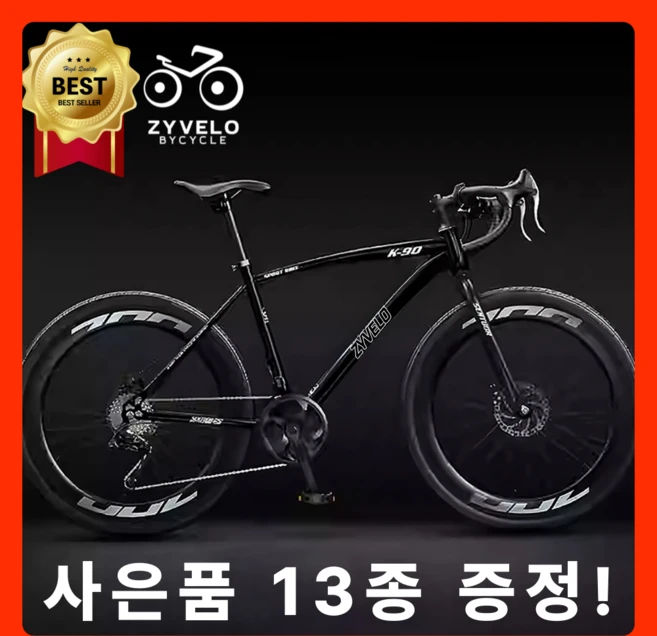 자이벨로 프로 로드자전거 로드 사이클 바이크 입문 중학생 싸이클 입문용 고등학생 성인용 24단, 1개, 168cm, 프로 블랙(26인치,신장 160-185cm 적합)