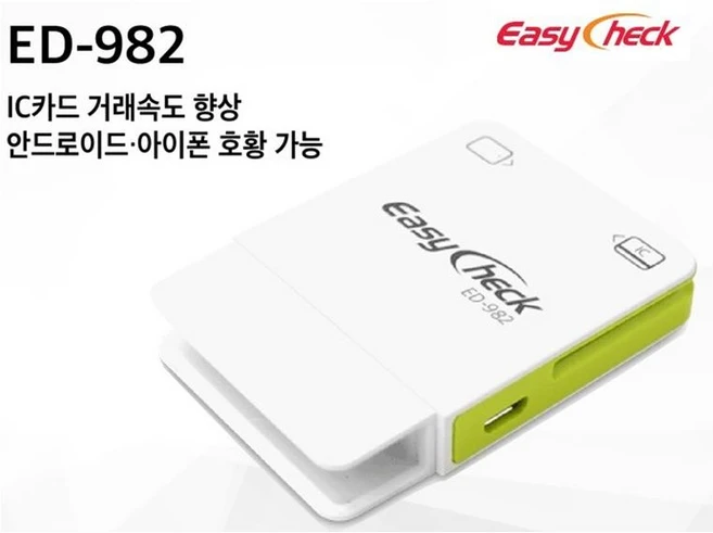 이지체크 카드단말기 ED-982, ED-982 [단말기최초사용], 1개