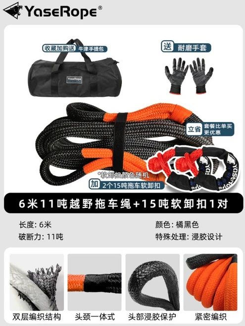 로프트에잇 와이드 로프 견인줄 차량 아웃도어 고리 로드체인 캠핑, C.6미터 11톤, 1개