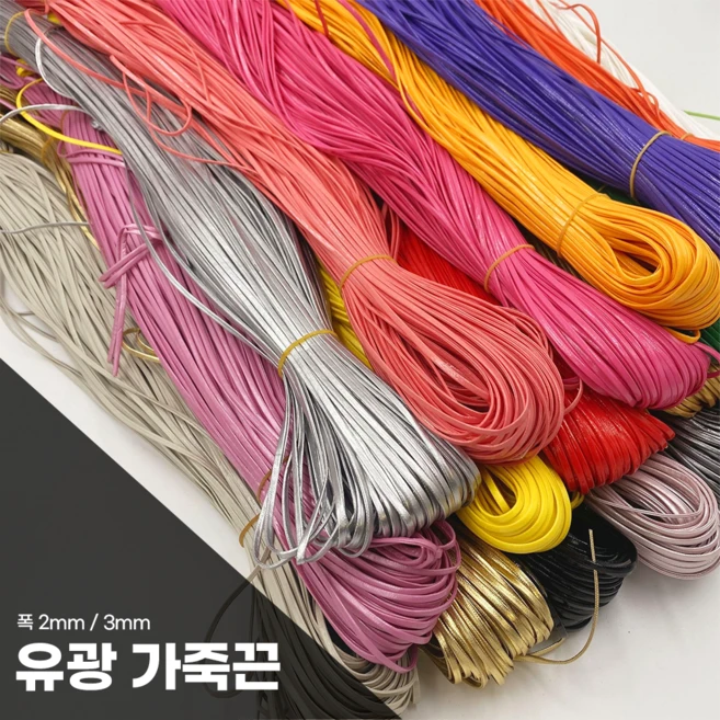[10+2] 하성 가위백화점 미용가위 가죽끈 2mm 8가지 색상 (유광), 하늘 (90cm), 1개