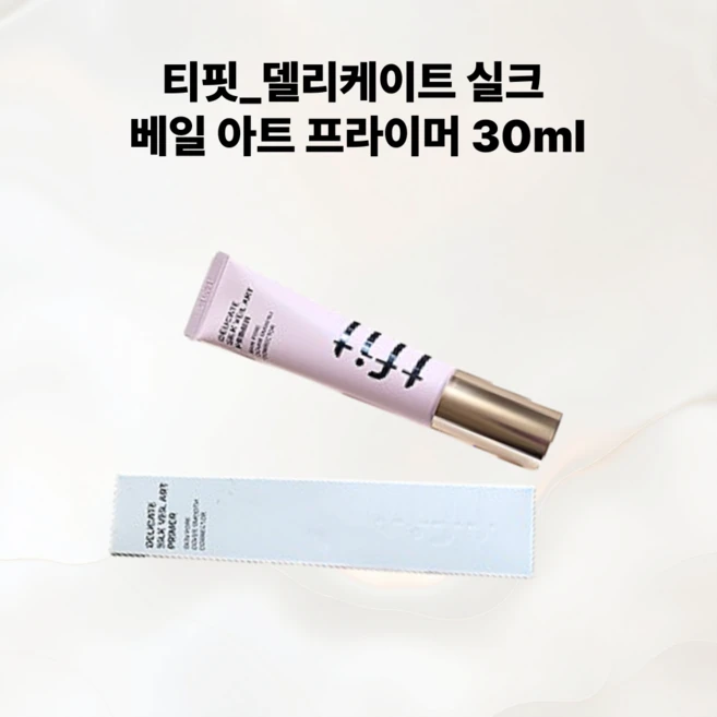 티핏_델리케이트 실크 베일 아트 프라이머 30ml, 1개
