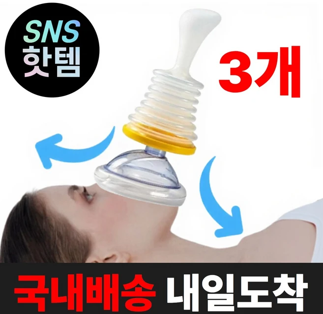 [2025 신상] 르니끄 라이프 질식 방지 응급 키트 마스크 응급 처치