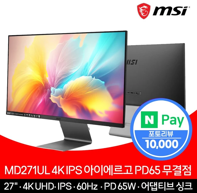 MSI 모니터 68.5cm(27인치) 4K 60Hz IPS PD65W C타입 무결점 MD271UL, 68.58cm