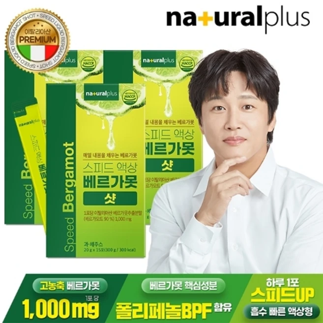 내츄럴플러스 스피드 액상 베르가못 샷 15포 3박스 / 폴리페놀 지중해 1000mg BPF, 3개, 300g