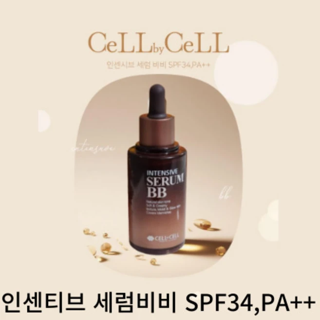 셀바이셀 인텐시브 세럼 비비 SPF34 PA++, 1개, 50ml
