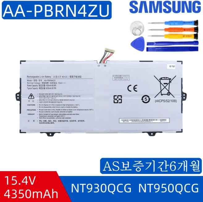 삼성 갤럭시북 AA-PBRN4ZU 호환용 NT930QCG NT950QCG NT930XCJ NT950XCJ (무조건 배터리 모델명으로 구매하기)G, 1개